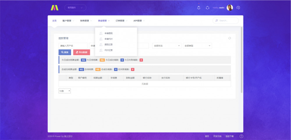 柒上支付个人免签支付系统源码+监控端+全套文档 聚合系统三方四方支付系统码商代理齐全插图4 柒上支付个人免签支付系统源码+监控端+全套文档 聚合系统三方四方支付系统码商代理齐全插图4