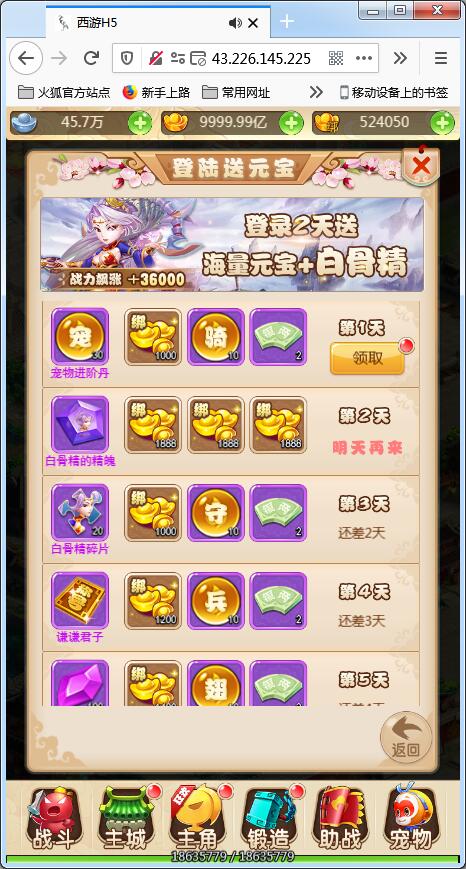 三网H5游戏【西游H5】Linux手工端大闹天宫最新整理+GM后台【站长亲测】插图12 三网H5游戏【西游H5】Linux手工端大闹天宫最新整理+GM后台【站长亲测】插图12