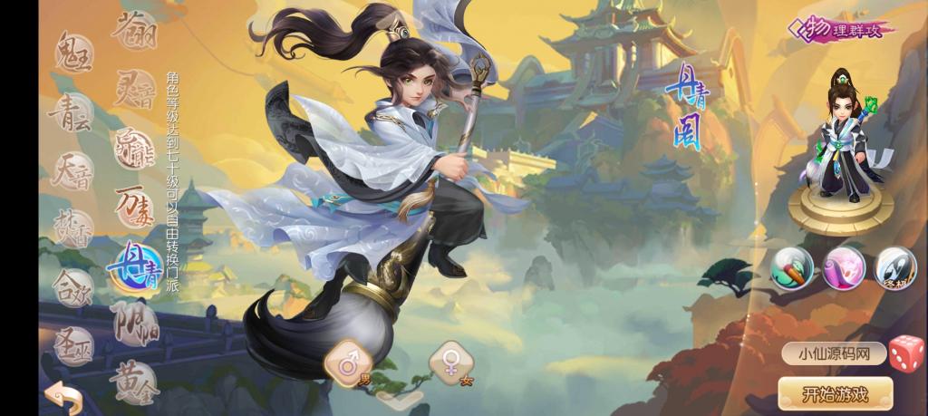 【梦幻诛仙黄金城】13职业版本+手工外网端+GM后台+配套教程+小仙亲测插图1