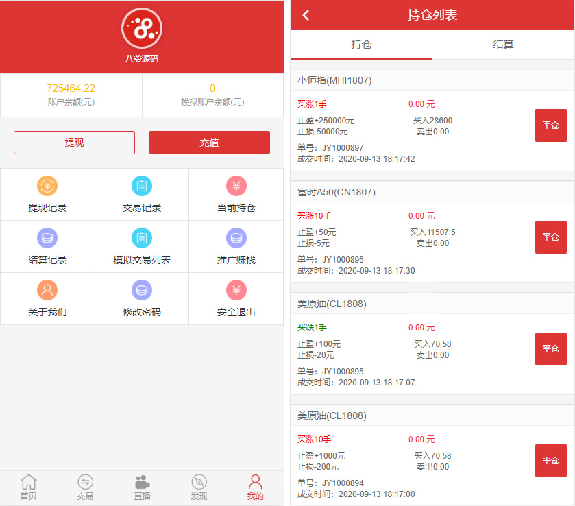 富盈国际微盘源码点位盘yii高端系列+国内国外原油期货盘+带直播页面+完整运营版插图3