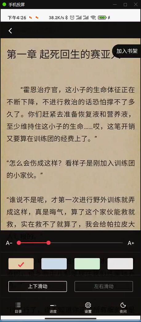 小说APP网站源码运营版+在线采集【站长亲测】插图12 小说APP网站源码运营版+在线采集【站长亲测】插图12