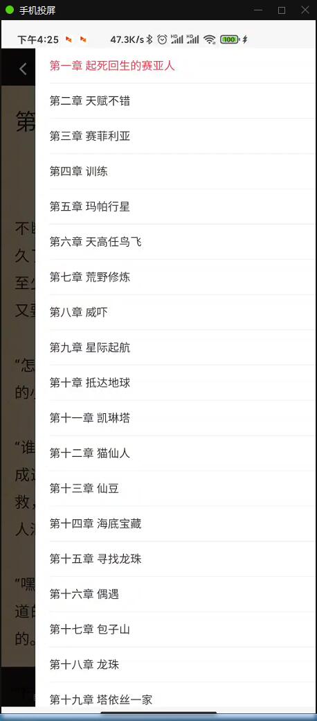 小说APP网站源码运营版+在线采集【站长亲测】插图6 小说APP网站源码运营版+在线采集【站长亲测】插图6