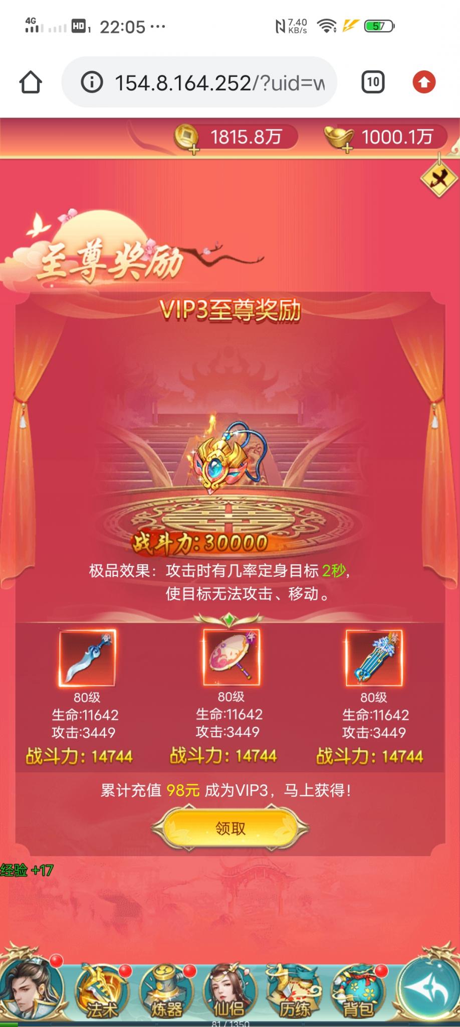 【苍穹剑决H5】win手工端小白首选+仙侠手游+GM授权后台+详细外网教程+小仙亲测插图18 【苍穹剑决H5】win手工端小白首选+仙侠手游+GM授权后台+详细外网教程+小仙亲测插图18