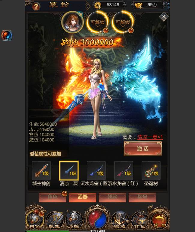 三网H5游戏【耀世雷霆H5】雷霆传奇H5换皮跨服一键即玩服务端+炫酷大翅膀+授权GM后台【站长亲测】插图 三网H5游戏【耀世雷霆H5】雷霆传奇H5换皮跨服一键即玩服务端+炫酷大翅膀+授权GM后台【站长亲测】插图