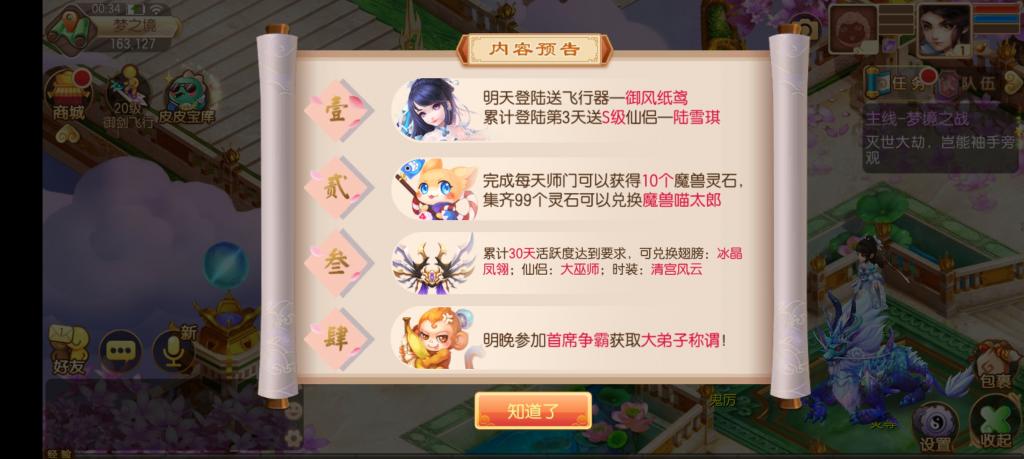 【梦幻诛仙黄金城】13职业版本+手工外网端+GM后台+配套教程+小仙亲测插图9