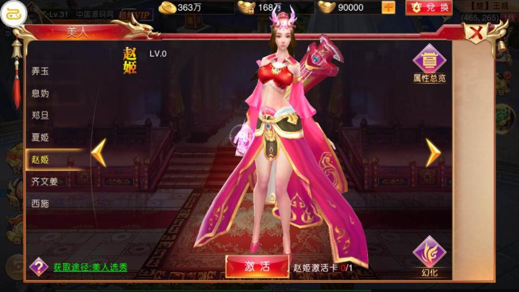 国战手游【九州天下】最新单机一键即玩服务端|九州世界镜像端【站长亲测】插图26 国战手游【九州天下】最新单机一键即玩服务端|九州世界镜像端【站长亲测】插图26