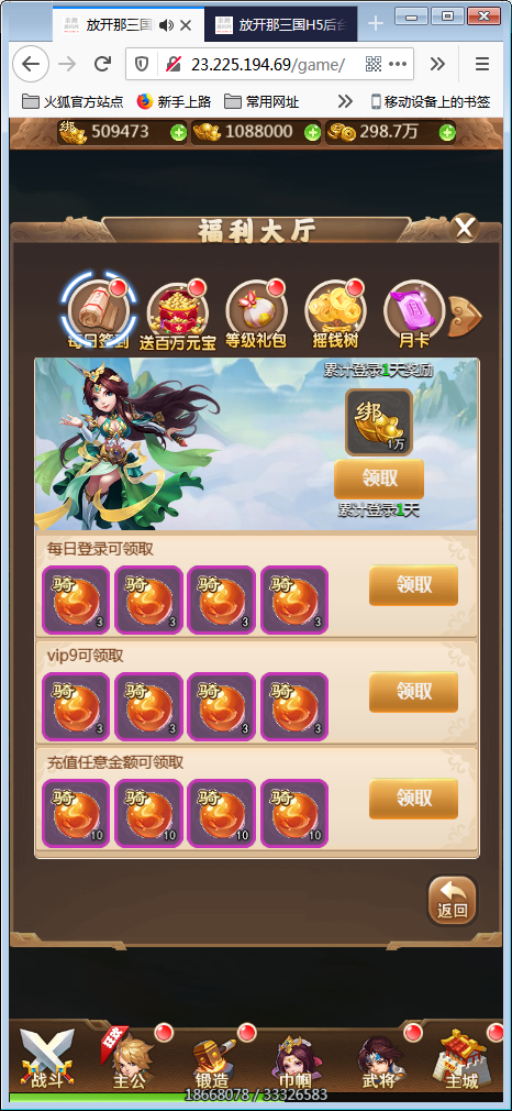 换皮H5手游[放开那三国]Linux手工搭建服务端+授权后台【站长亲测】插图13