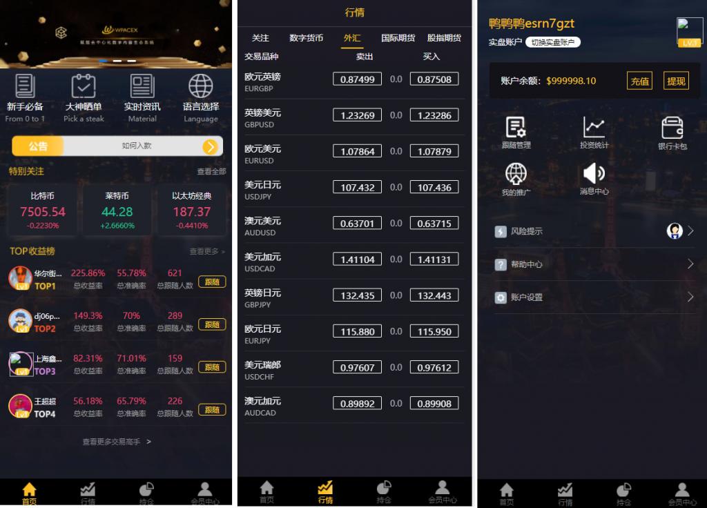 金融理财交易所系统|修复后台|点位|时间|双位盘插图 金融理财交易所系统|修复后台|点位|时间|双位盘插图