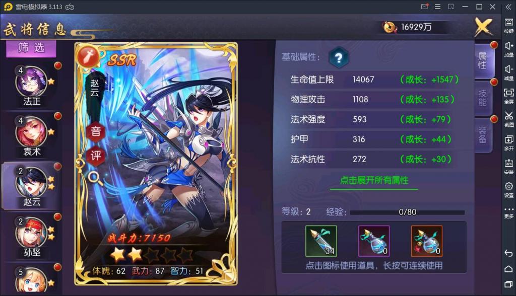 【炽姬无双】WIN一键服务端+安卓苹果双端+授权物品后台【站长亲测】插图16 【炽姬无双】WIN一键服务端+安卓苹果双端+授权物品后台【站长亲测】插图16