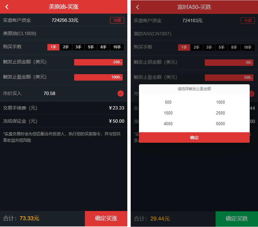 富盈国际微盘源码点位盘yii高端系列+国内国外原油期货盘+带直播页面+完整运营版插图9