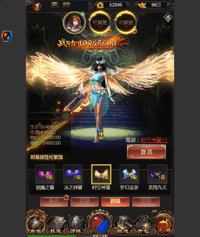 三网H5游戏【耀世雷霆H5】雷霆传奇H5换皮跨服一键即玩服务端+炫酷大翅膀+授权GM后台【站长亲测】插图12 三网H5游戏【耀世雷霆H5】雷霆传奇H5换皮跨服一键即玩服务端+炫酷大翅膀+授权GM后台【站长亲测】插图12