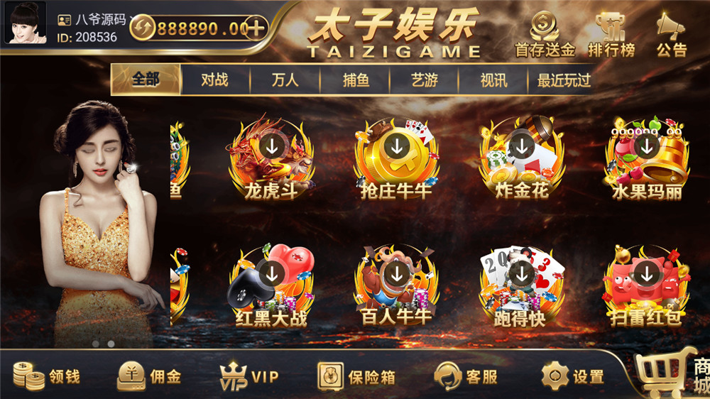 【服务器打包】思博二开太子娱乐棋牌组件 完整数据+双端app完整 附视频教程插图2 【服务器打包】思博二开太子娱乐棋牌组件 完整数据+双端app完整 附视频教程插图2