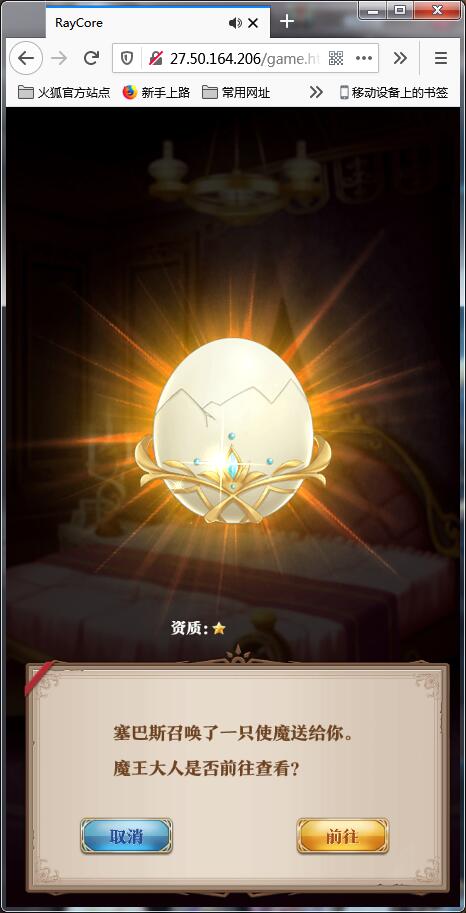 养成类卡牌H5游戏【魔王计划H5】5月整理Linux手工端+授权物品后台+运营后台【站长亲测】插图8 养成类卡牌H5游戏【魔王计划H5】5月整理Linux手工端+授权物品后台+运营后台【站长亲测】插图8