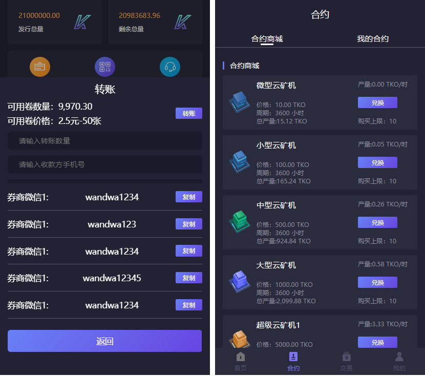 美化UI合约区块链学习版系统+交易大厅插图4 美化UI合约区块链学习版系统+交易大厅插图4