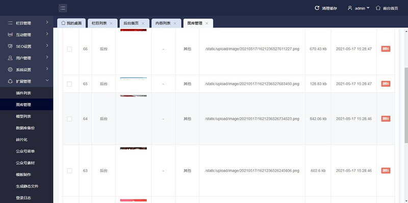 二开版本的源码论坛源码插图13