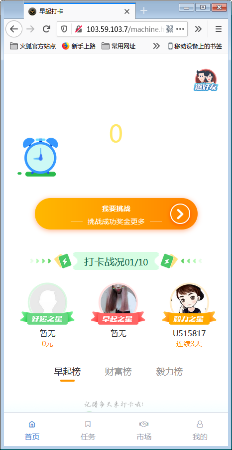 最新修复区块链早起打卡项目(深蓝引擎Z)趣步模式【站长亲测】插图8 最新修复区块链早起打卡项目(深蓝引擎Z)趣步模式【站长亲测】插图8