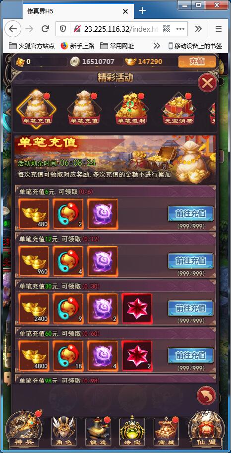 仙侠H5手游【修真界H5】Linux手工服务端+GM授权后台【站长亲测】插图18 仙侠H5手游【修真界H5】Linux手工服务端+GM授权后台【站长亲测】插图18