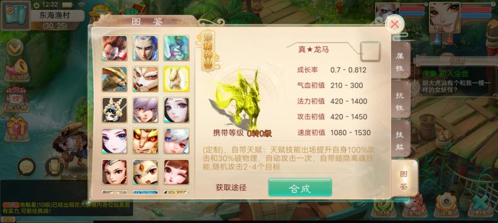 【真龙降世完整端】手工服务端+架设教程+定制后台+小仙亲测插图16 【真龙降世完整端】手工服务端+架设教程+定制后台+小仙亲测插图16