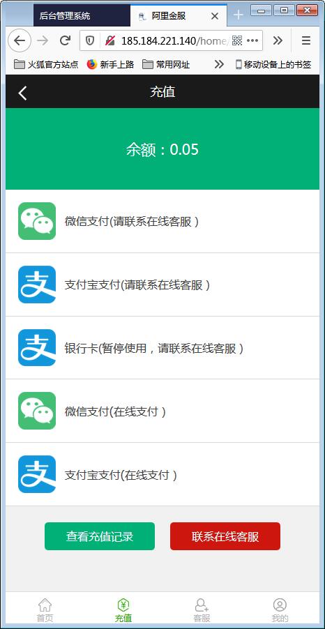 阿里金融蚂蚁金服系统源码+开奖+机器人【站长亲测】插图6 阿里金融蚂蚁金服系统源码+开奖+机器人【站长亲测】插图6