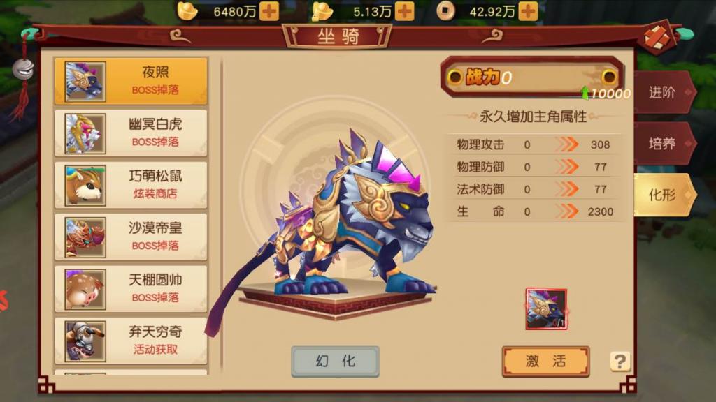 大唐阴阳师一键即玩服务端|幻境觉醒镜像端【站长亲测】插图 大唐阴阳师一键即玩服务端|幻境觉醒镜像端【站长亲测】插图