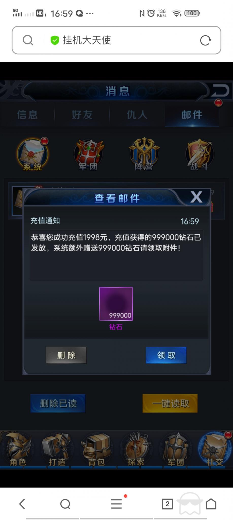 【决战魔域H5】win外网一键端+小白教程+授权后台+无毒+小仙亲测插图16 【决战魔域H5】win外网一键端+小白教程+授权后台+无毒+小仙亲测插图16