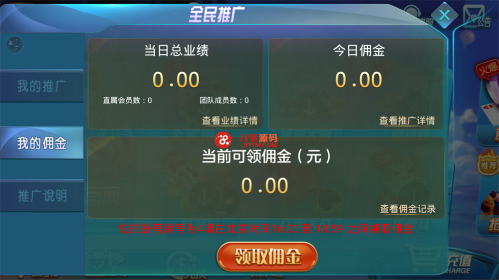 【亲测】最新更新修复完美版创游万利蓝色ui新版qp组件+完整数据双端app 附视频教程插图7