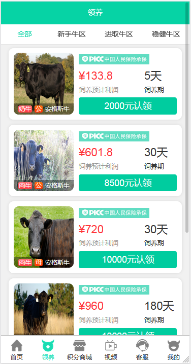 【牧场养牛】带积分商城+抽奖+会员特权 区块源码【站长亲测】插图2 【牧场养牛】带积分商城+抽奖+会员特权 区块源码【站长亲测】插图2