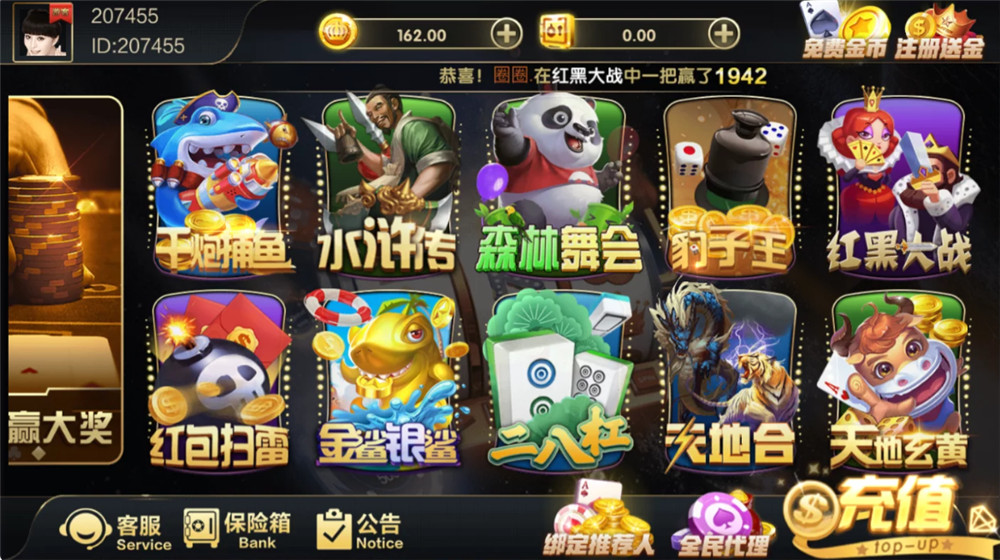 鸿盛娱乐全套源码+子游戏源码 多UI前端插图25