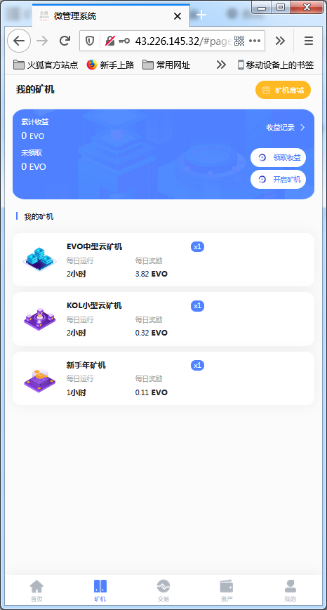 【尤泰链矿机】区块链挖矿系统+链上钱包[运营版]【站长亲测】插图11