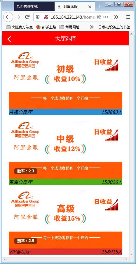 阿里金融蚂蚁金服系统源码+开奖+机器人【站长亲测】插图2 阿里金融蚂蚁金服系统源码+开奖+机器人【站长亲测】插图2