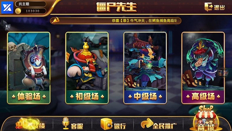 0745电玩城完整组件 三网通金币玩法 娱乐场背景UI设计 客户端已解密插图4 0745电玩城完整组件 三网通金币玩法 娱乐场背景UI设计 客户端已解密插图4