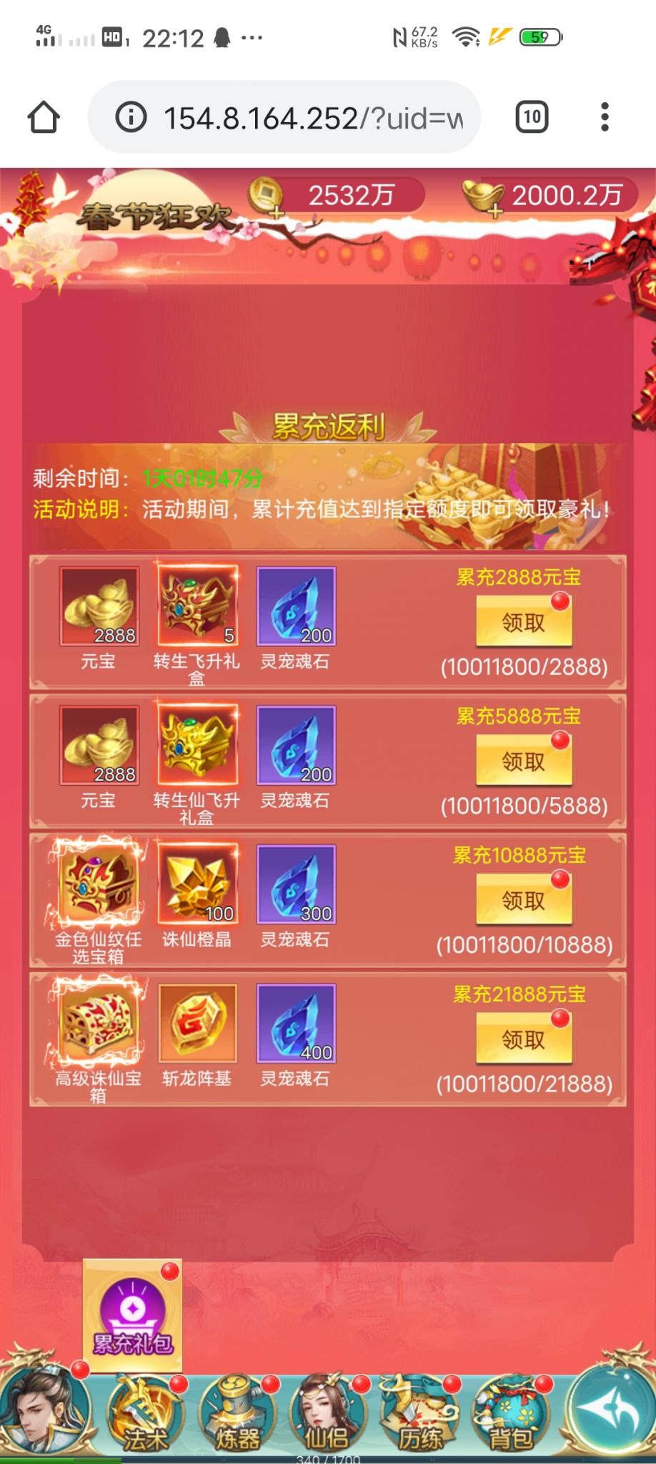 【苍穹剑决H5】win手工端小白首选+仙侠手游+GM授权后台+详细外网教程+小仙亲测插图20 【苍穹剑决H5】win手工端小白首选+仙侠手游+GM授权后台+详细外网教程+小仙亲测插图20