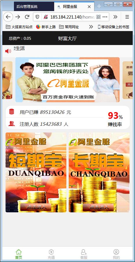 阿里金融蚂蚁金服系统源码+开奖+机器人【站长亲测】插图10 阿里金融蚂蚁金服系统源码+开奖+机器人【站长亲测】插图10