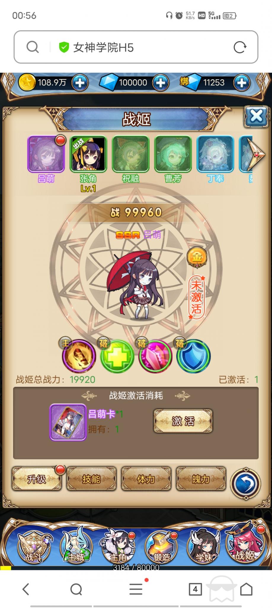 【女神学院】H5手游Linux手工端+授权物品后台+详细搭建教程+小仙亲测插图10 【女神学院】H5手游Linux手工端+授权物品后台+详细搭建教程+小仙亲测插图10