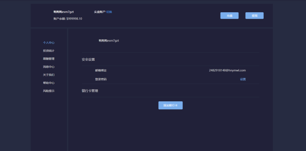 金融理财交易所系统|修复后台|点位|时间|双位盘插图4 金融理财交易所系统|修复后台|点位|时间|双位盘插图4