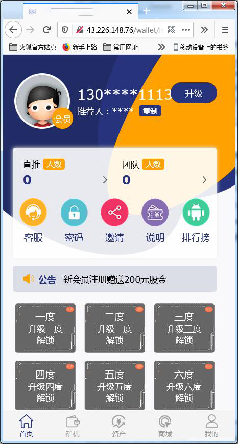 二开矿机理财,数字货币交易【站长亲测】插图2 二开矿机理财,数字货币交易【站长亲测】插图2
