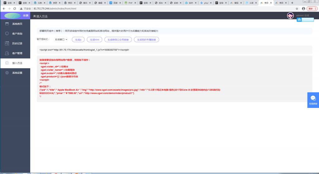 辰光PHP客服tb多商户全开源V3.1版【站长亲测】插图19