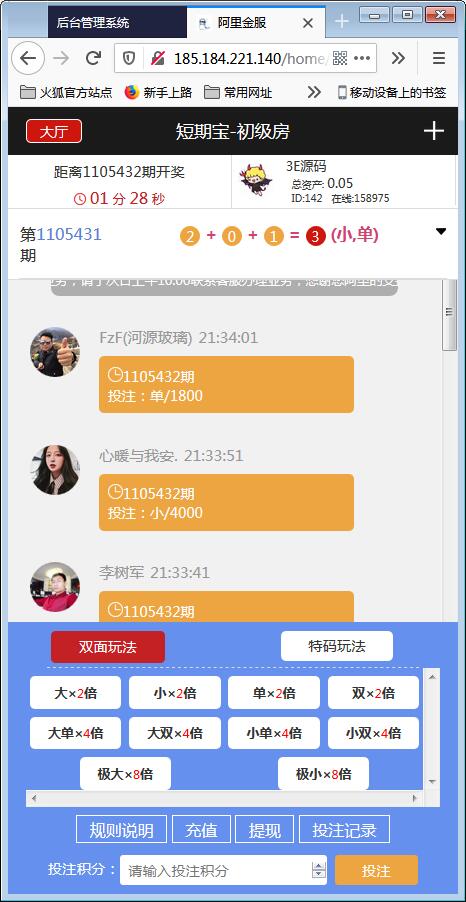 阿里金融蚂蚁金服系统源码+开奖+机器人【站长亲测】插图14 阿里金融蚂蚁金服系统源码+开奖+机器人【站长亲测】插图14