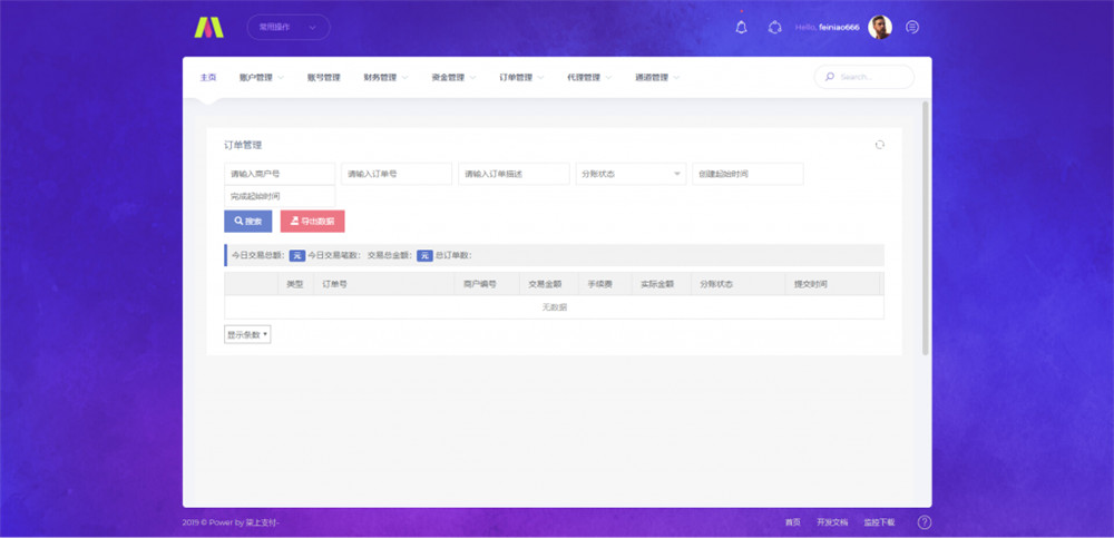 柒上支付个人免签支付系统源码+监控端+全套文档 聚合系统三方四方支付系统码商代理齐全插图 柒上支付个人免签支付系统源码+监控端+全套文档 聚合系统三方四方支付系统码商代理齐全插图
