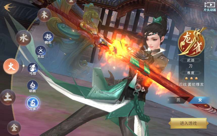 仙侠手游【剑侠情缘】剑侠龙雀Linux手工端+GM后台【站长亲测】插图18 仙侠手游【剑侠情缘】剑侠龙雀Linux手工端+GM后台【站长亲测】插图18