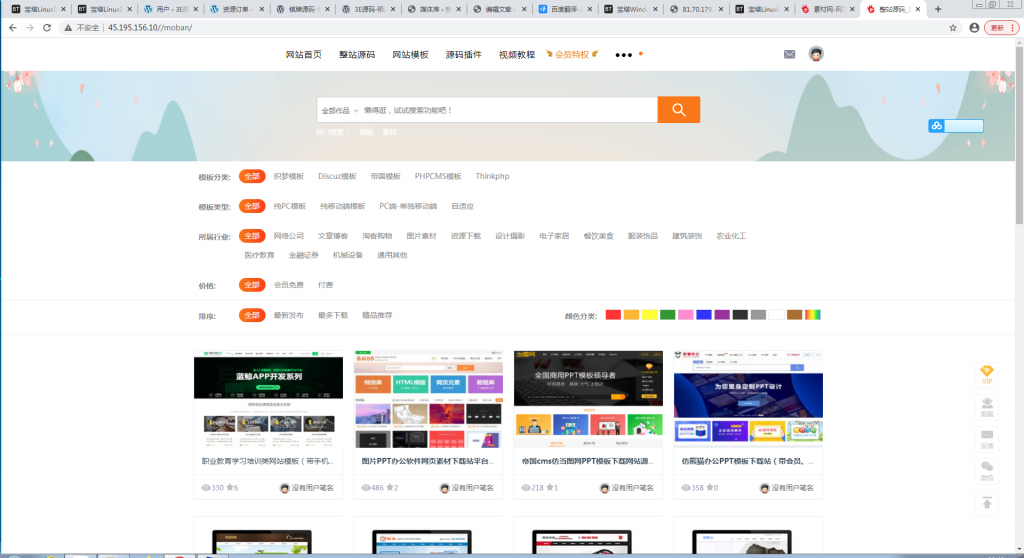 素材网源码资源下载站源码,带用户中心和VIP充值系统,后台管理+素材下载+积分金币下载【站长亲测】插图16 素材网源码资源下载站源码,带用户中心和VIP充值系统,后台管理+素材下载+积分金币下载【站长亲测】插图16