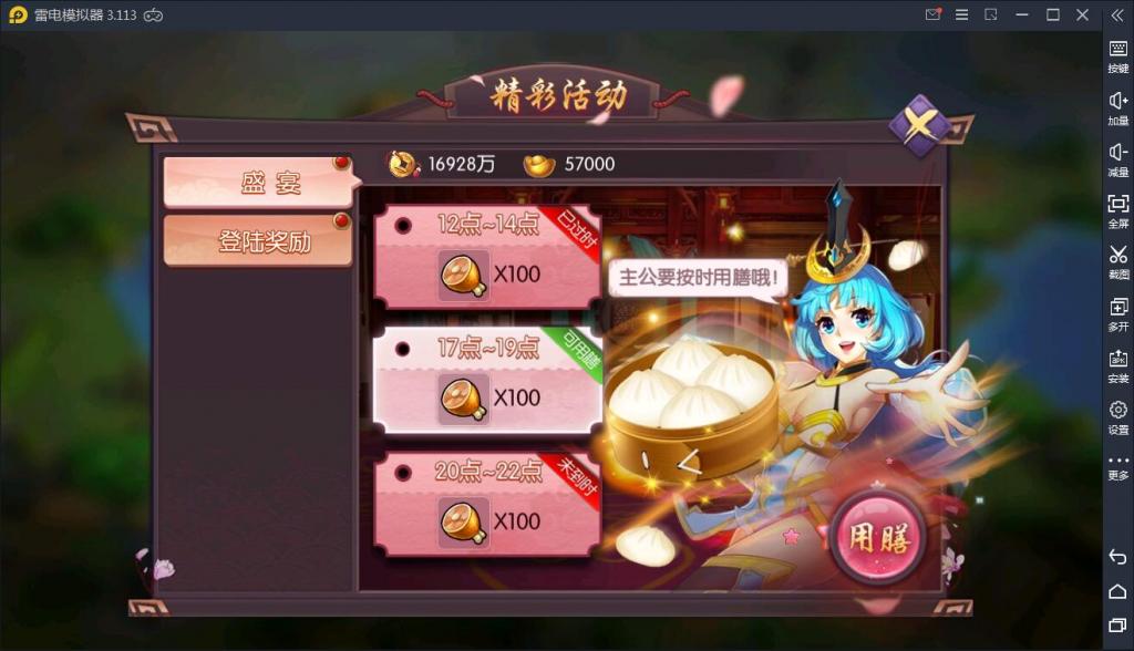 【炽姬无双】WIN一键服务端+安卓苹果双端+授权物品后台【站长亲测】插图26 【炽姬无双】WIN一键服务端+安卓苹果双端+授权物品后台【站长亲测】插图26