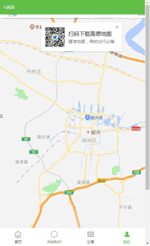 最新怪兽充电宝 共享充电宝源码插图7