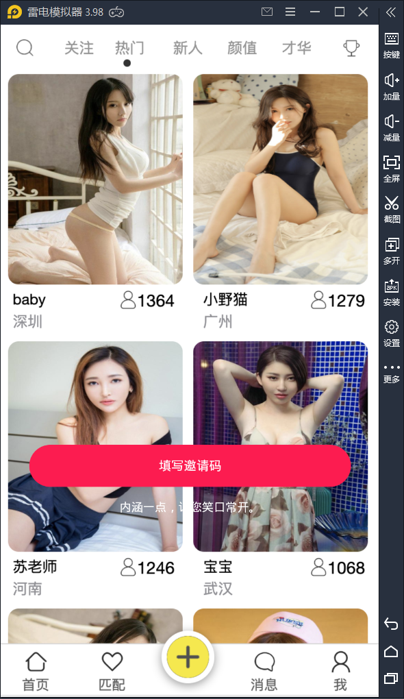 APP录获取通讯录+短信+定位源码【站长亲测】插图 APP录获取通讯录+短信+定位源码【站长亲测】插图