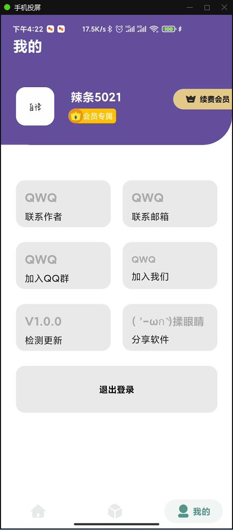 小说APP网站源码运营版+在线采集【站长亲测】插图10 小说APP网站源码运营版+在线采集【站长亲测】插图10