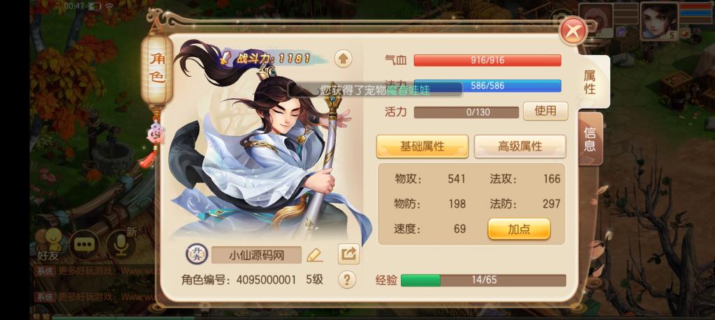 【梦幻诛仙黄金城】13职业版本+手工外网端+GM后台+配套教程+小仙亲测插图7