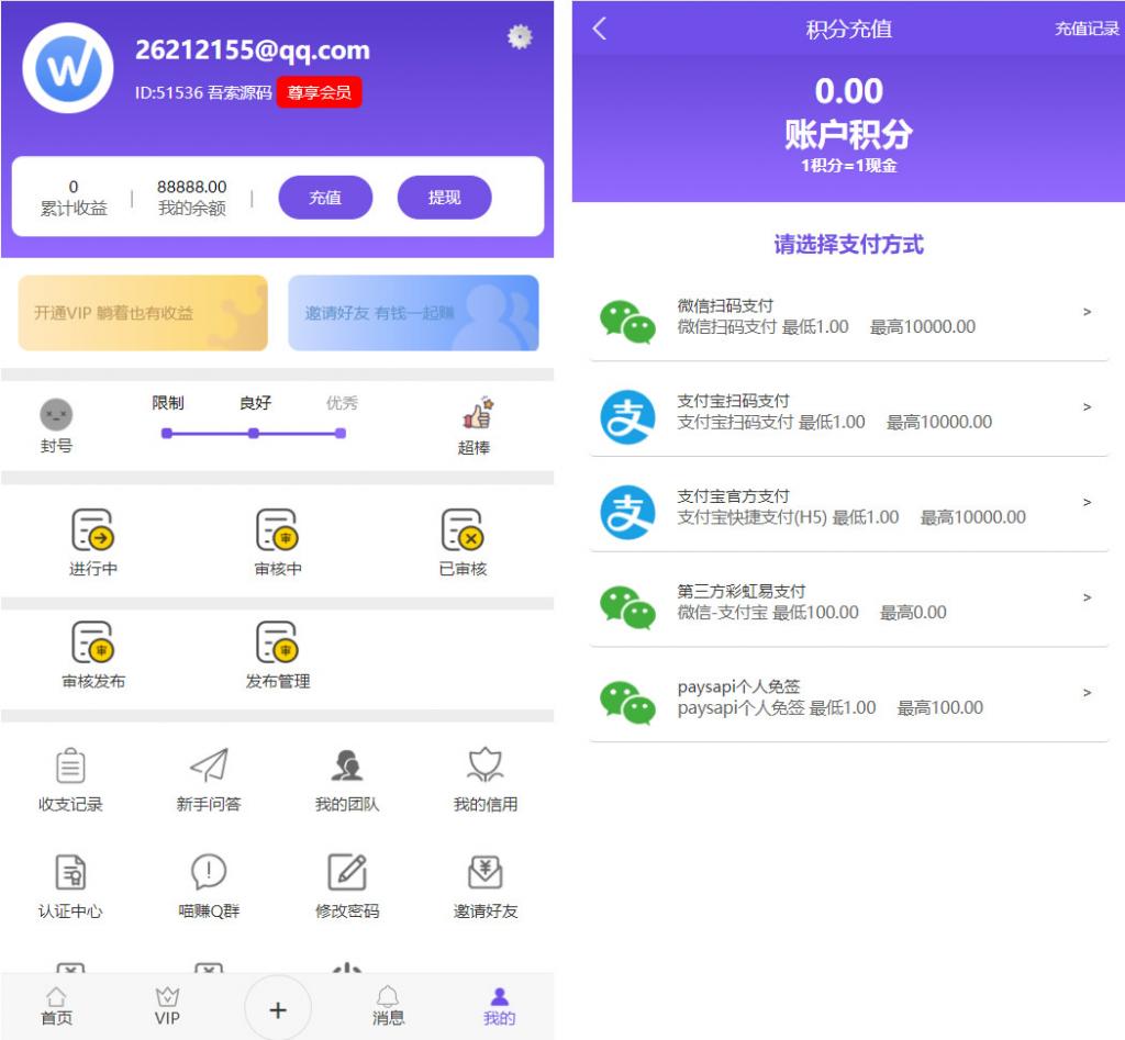 全新UI多用户任务悬赏系统源码 抖音|快手关注点赞任务平台自动挂机赚钱带三级分销推广插图4 全新UI多用户任务悬赏系统源码 抖音|快手关注点赞任务平台自动挂机赚钱带三级分销推广插图4
