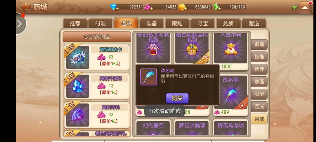 【弹弹堂】弹弹岛最新修复版+不炸内存1核2G可以进游戏+小仙亲测插图11