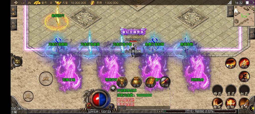 【战神引擎】舞帝传奇之倩女幽魂+1月整理一键既玩服务端+二大陆+战旗争霸+吸血+动态内观+盾+小仙亲测插图 【战神引擎】舞帝传奇之倩女幽魂+1月整理一键既玩服务端+二大陆+战旗争霸+吸血+动态内观+盾+小仙亲测插图