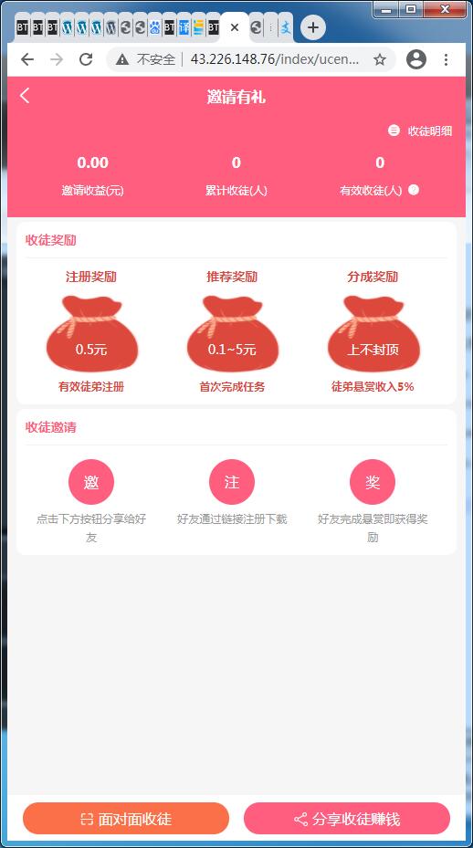 任务接单平台源码自动挂机阅读文章赚钱系统-附高清视频教程【站长亲测】插图14 任务接单平台源码自动挂机阅读文章赚钱系统-附高清视频教程【站长亲测】插图14
